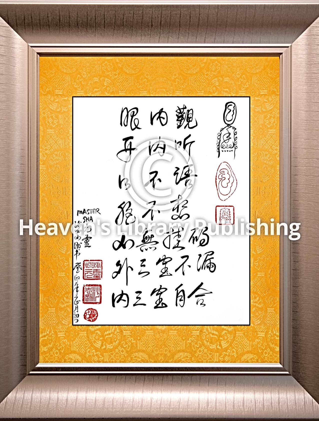 Higher Level Purification Tao Calligraphy with Frame