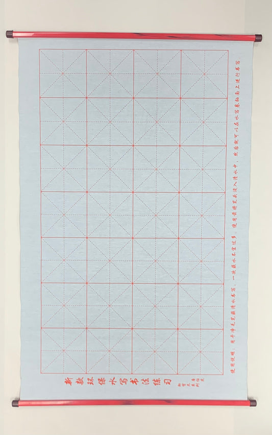 Calligraphy Waterpaper on Scroll