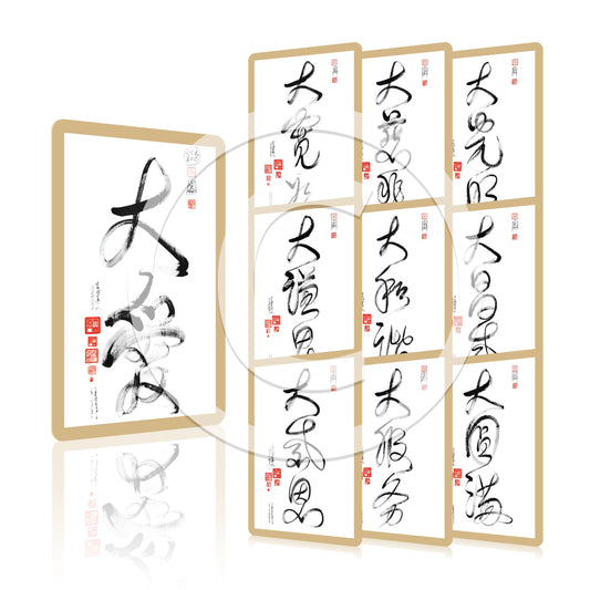 Da Qualities Tao Calligraphy Cards - Set of 10