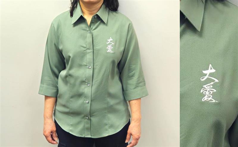 Tao Shirt with Da Ai Logo