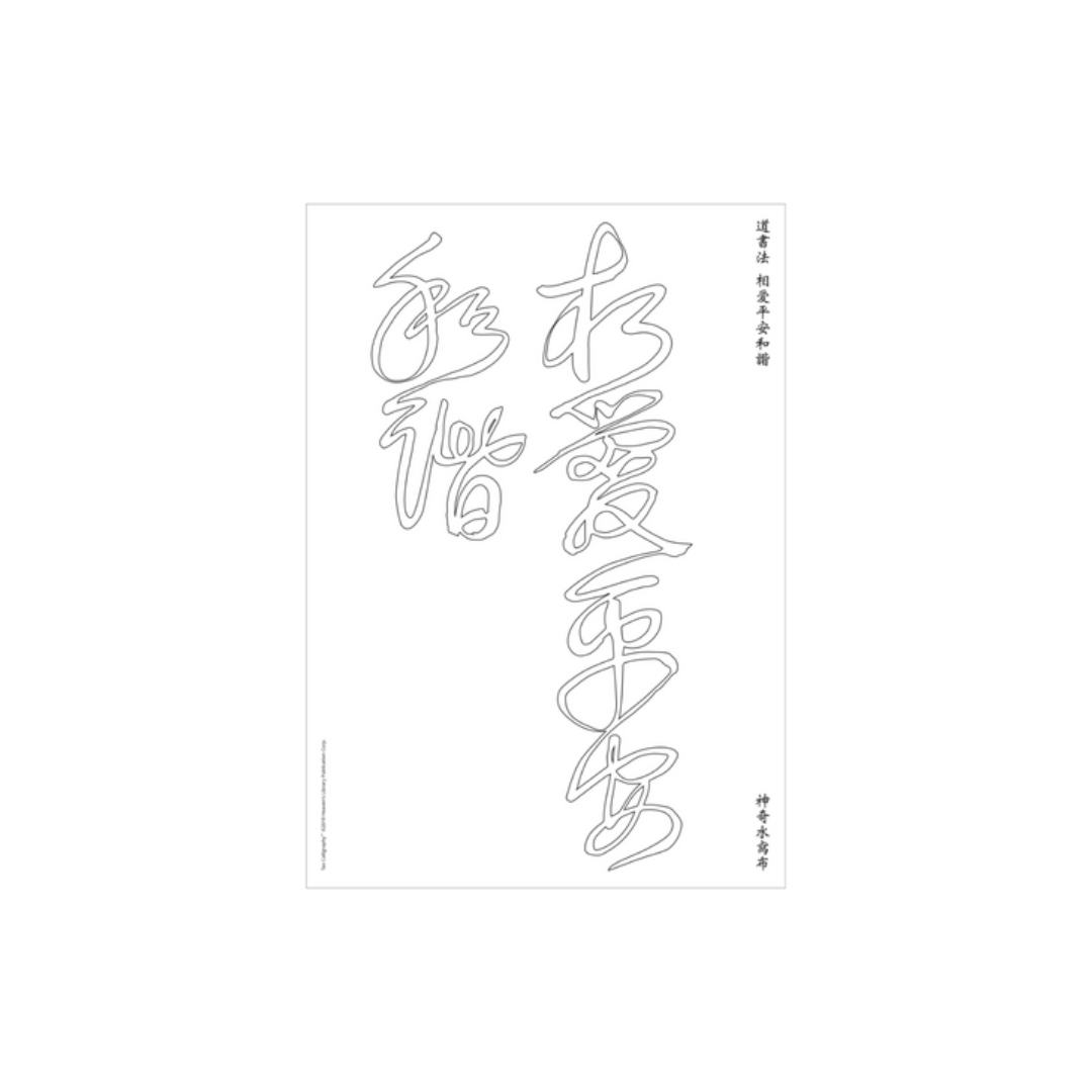 Love Peace Harmony Portrait  Watermat