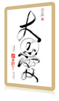 10 Da Calligraphy Cards - Small - Da Ai