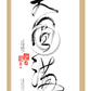 Da Qualities Tao Calligraphy Cards - Set of 10