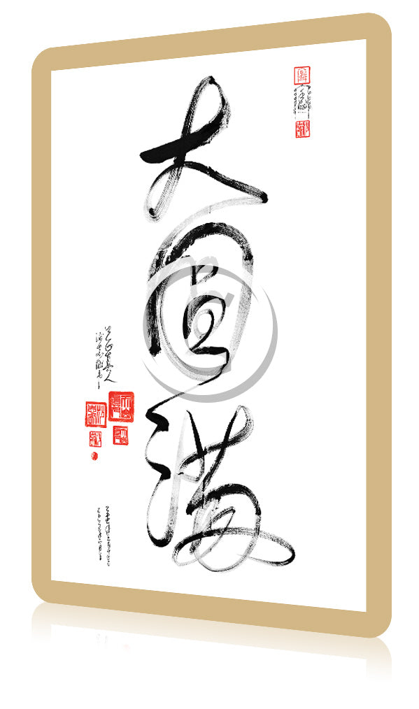 Da Qualities Tao Calligraphy Cards - Da Yuan Man