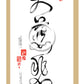 Da Qualities Tao Calligraphy Cards - Set of 10