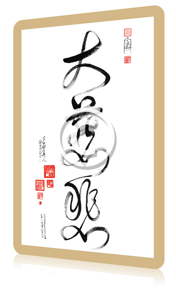 10 Da Calligraphy Cards - Small - Da Ci Bei