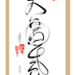 Da Qualities Tao Calligraphy Cards - Set of 10