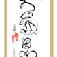 Da Qualities Tao Calligraphy Cards - Set of 10