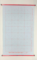 Calligraphy Waterpaper on Scroll