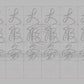 Calligraphy Water Mat - 10 Da Qualities - SMALL Character