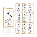 Da Qualities Tao Calligraphy Cards - Set of 10