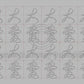 Calligraphy Water Mat - 10 Da Qualities - SMALL Character