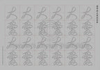 Calligraphy Water Mat - 10 Da Qualities - SMALL Character
