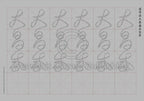 Calligraphy Water Mat - 10 Da Qualities - SMALL Character