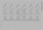 Calligraphy Water Mat - 10 Da Qualities - SMALL Character