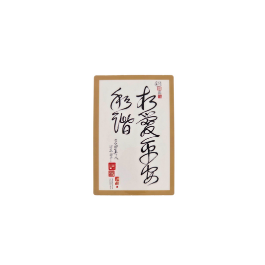 Wallet Size Love Peace Harmony Calligraphy Card
