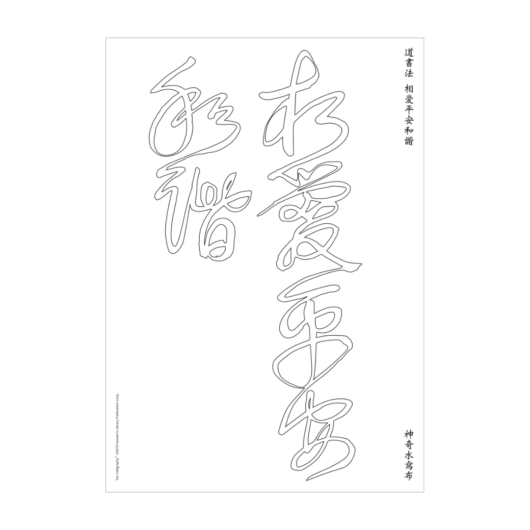 Love Peace Harmony Portrait  Watermat