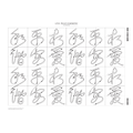 Love Peace Harmony Landscape Watermat (BEGINNERS)
