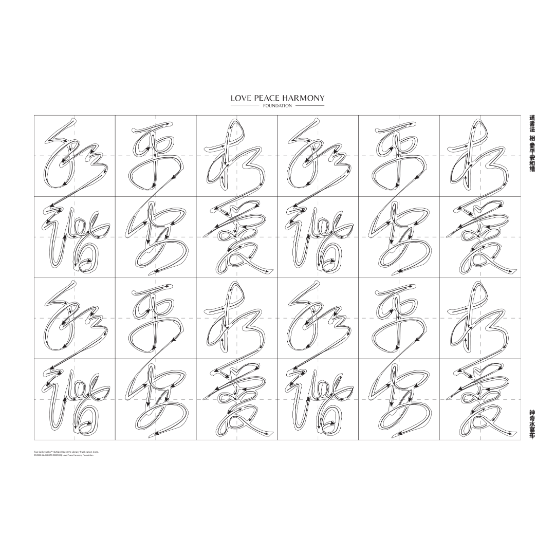 Love Peace Harmony Landscape Watermat (BEGINNERS)