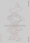 Calligraphy Water Mat - 10 Da Qualities - LARGE Character