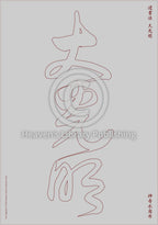 Calligraphy Water Mat - 10 Da Qualities - LARGE Character