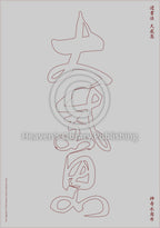 Calligraphy Water Mat - 10 Da Qualities - LARGE Character