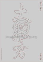 Calligraphy Water Mat - 10 Da Qualities - LARGE Character